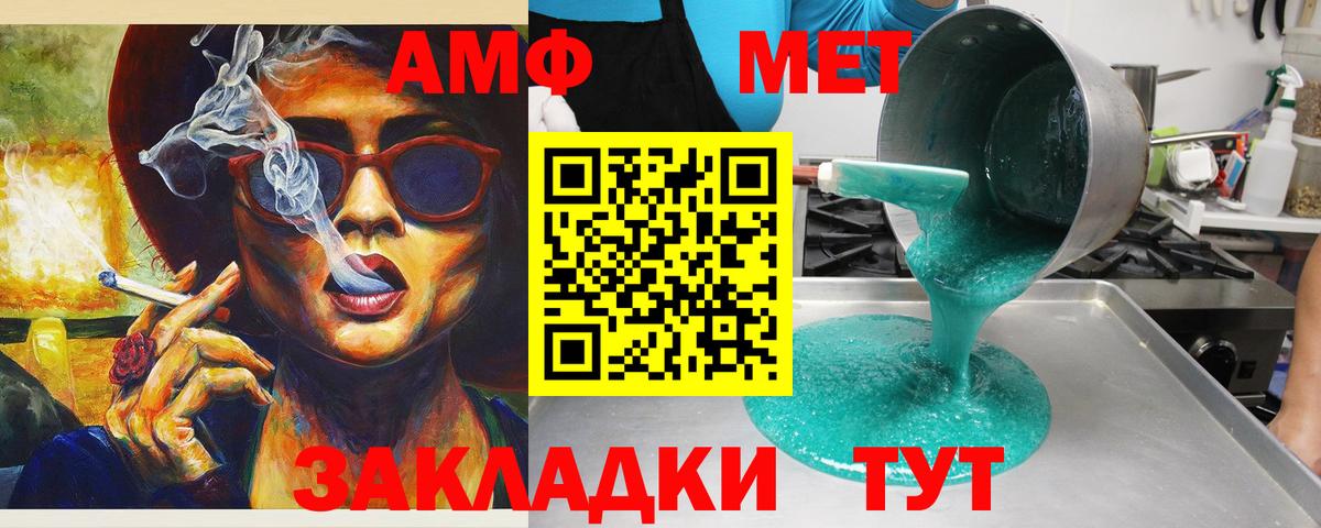 Амфетамин Розовый  Вход с VPN  Амфетамин  Волгоград 