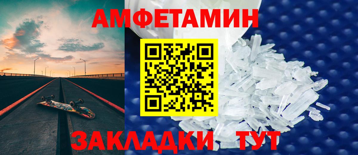 Amphetamine Розовый Волгоград