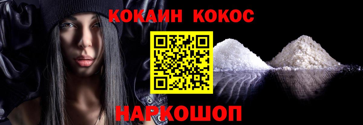 Cocaine 98% Волгоград