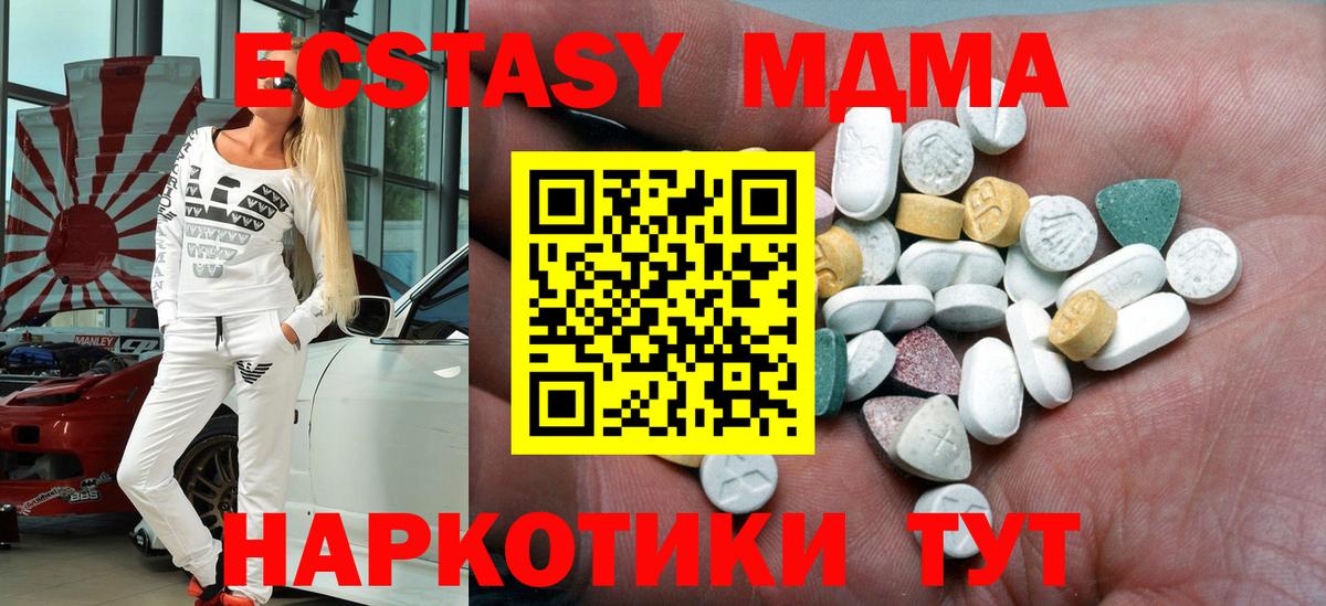 Экстази VHQ  Вход с VPN  Волгоград  ЭКСТАЗИ mix 