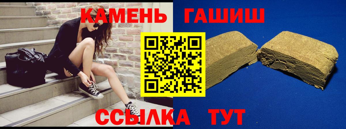 Волгоград  ГАШ индика сатива  Гашиш хэш  Вход с VPN 