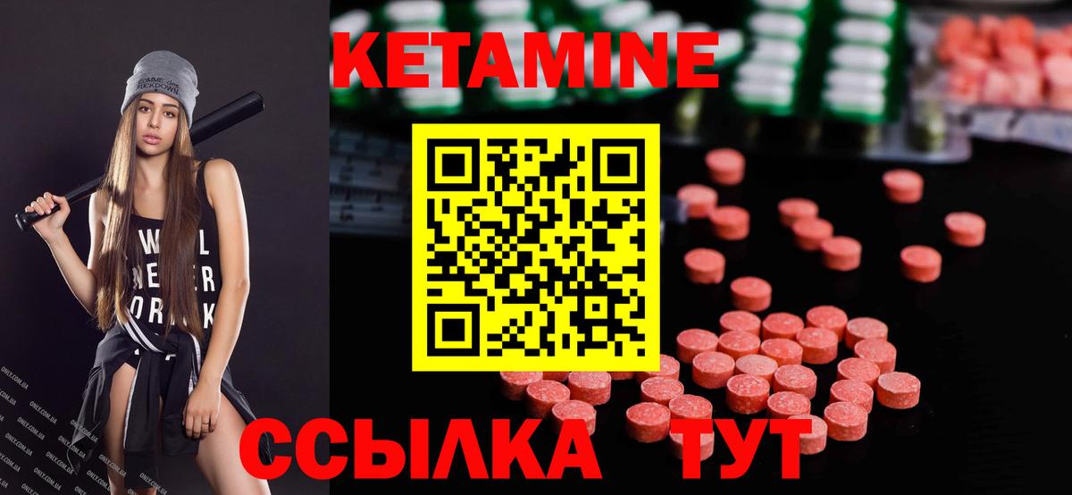 КЕТАМИН ketamine Волгоград