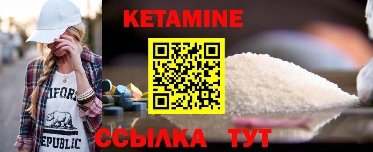 Волгоград  Кетамин VHQ  Вход с VPN 