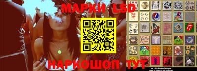 марки lsd Краснознаменск