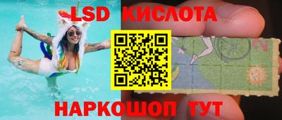 марки lsd Краснознаменск