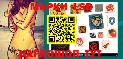 марки lsd Краснознаменск