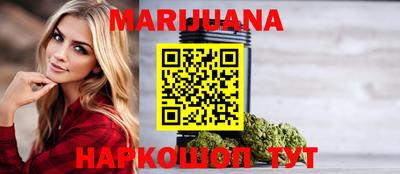 марихуана Краснодар