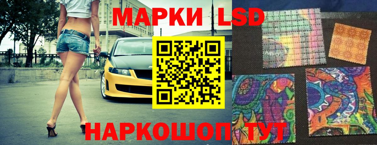 Лсд 25 экстази кислота Волгоград