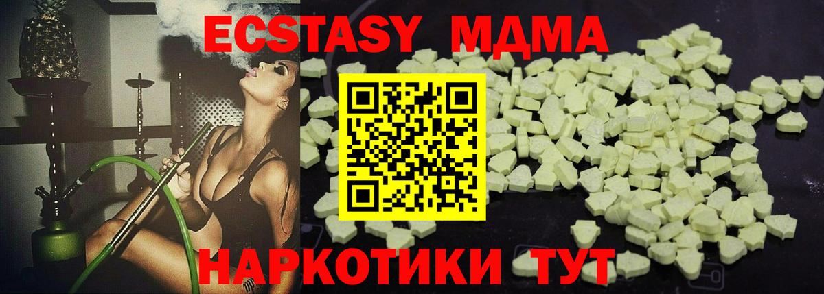 Волгоград  MDMA crystal  МДМА VHQ  Вход с VPN 