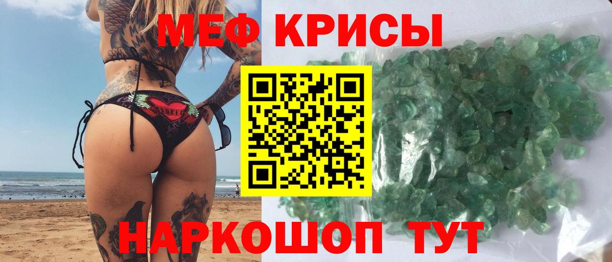 Мефедрон 4 MMC  Мефедрон 4 MMC  МЯУ-МЯУ  Мефедрон  Вход с VPN  Волгоград 