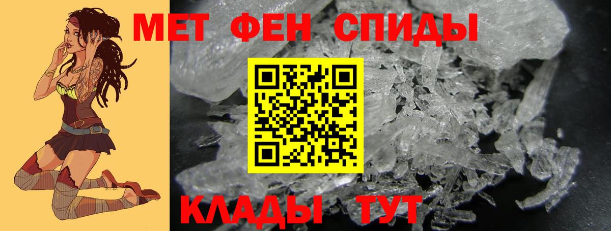 Волгоград  Метамфетамин  Вход с VPN  Метамфетамин Декстрометамфетамин 99.9% 