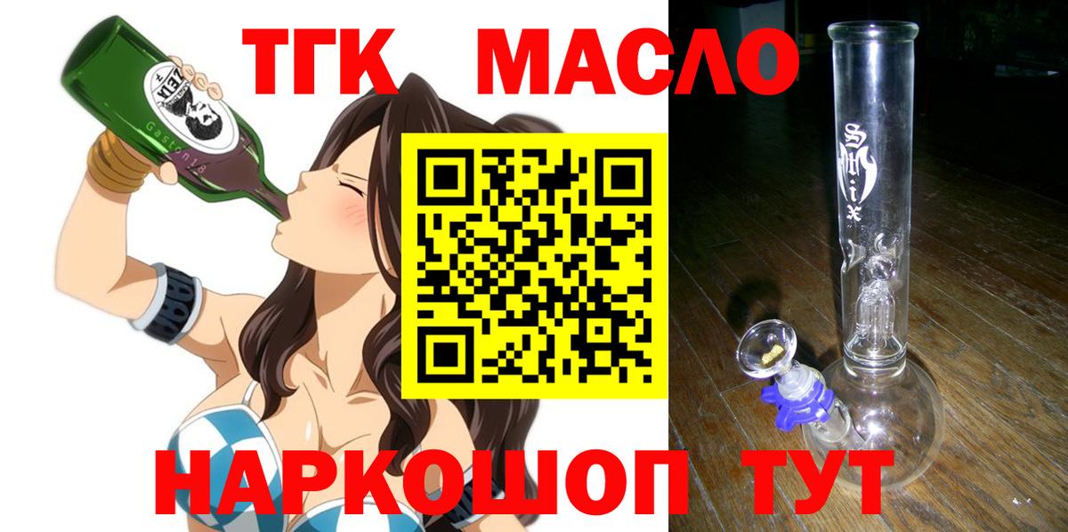 Дистиллят ТГК гашишное масло  ТГК концентрат  Волгоград  Вход с VPN 
